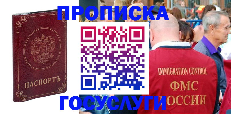 временная регистрация в квартире в Валдае