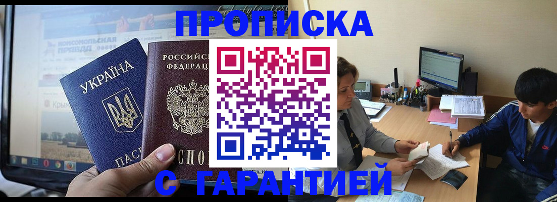 временная регистрация 2025 в Валдае