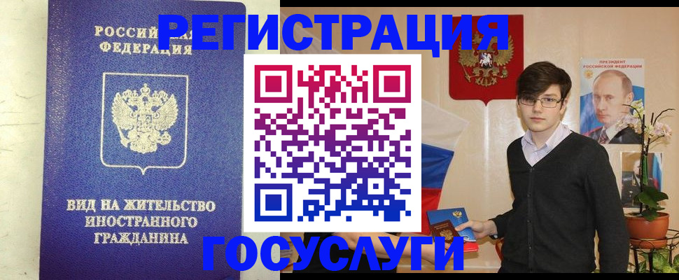 прописка гарантия в Валдае